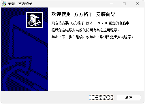 方方格子Excel插件