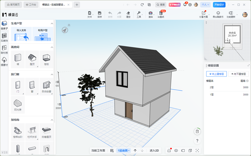 酷家乐3D设计软件