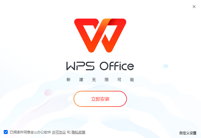 WPS Office 2016