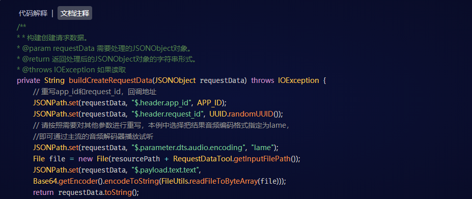 iFlyCode智能编程助手