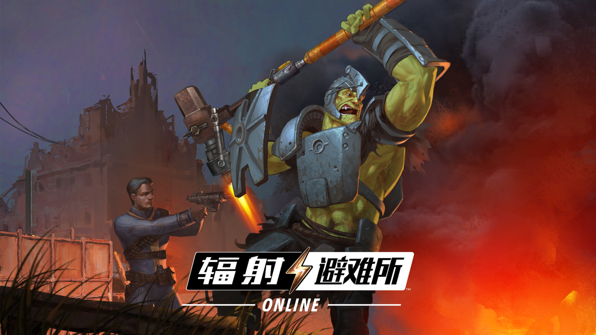 辐射避难所Online手游电脑版