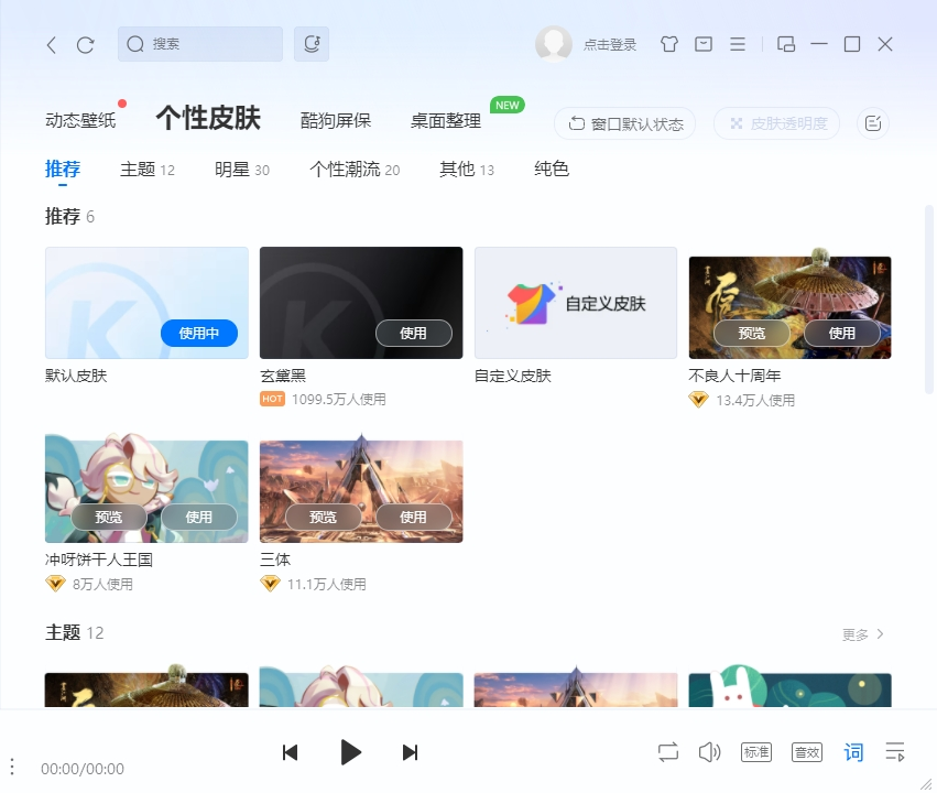 酷狗音乐最新版