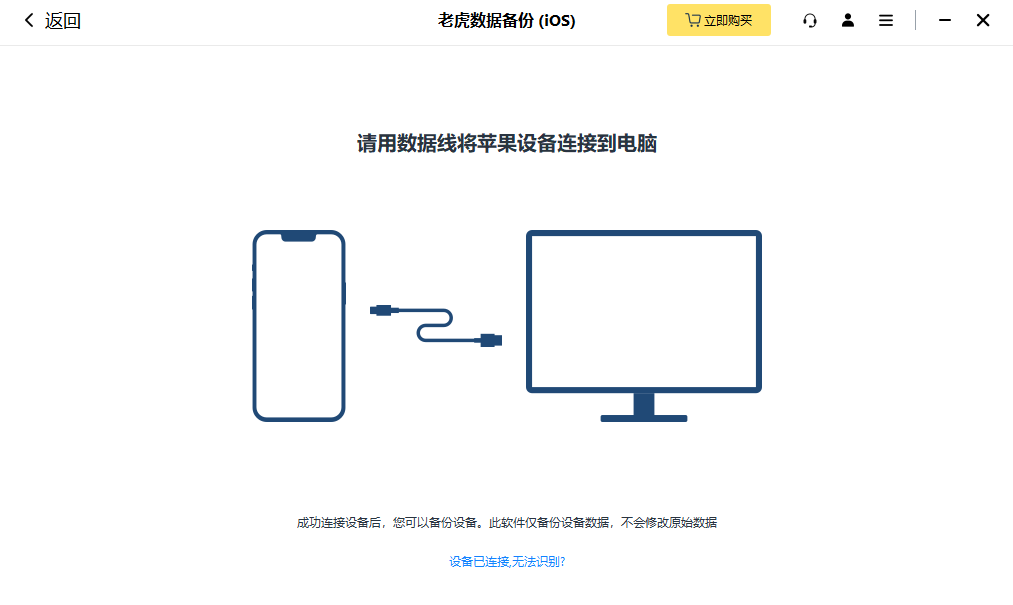 老虎数据备份