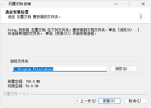 石墨文档