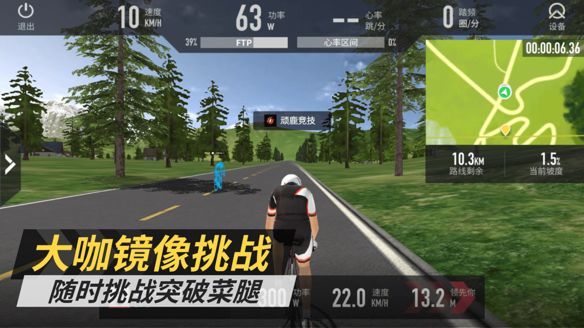 顽鹿竞技手游电脑版