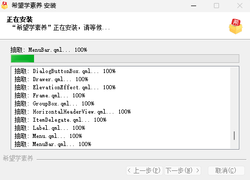 希望学素养电脑版