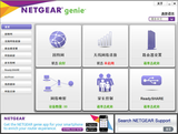 NetGear Genie