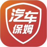汽车保姆