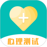 心理测试