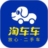 淘车车-放心二手车