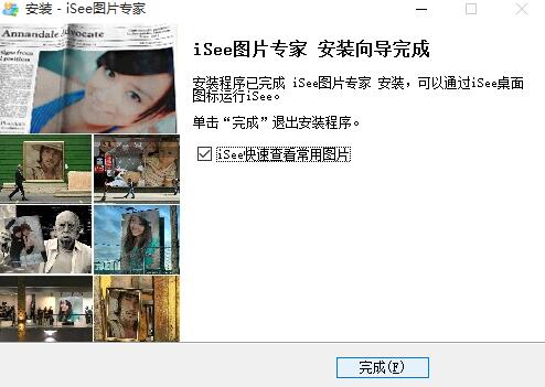 iSee图片专家