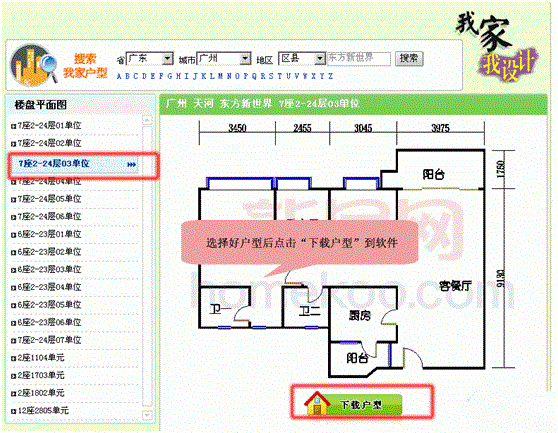 我家我设计