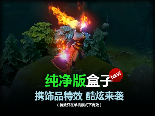 多玩DOTA2盒子