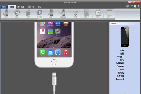 iDevice Manager