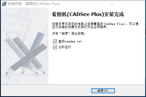 看图纸(CADSee Plus)