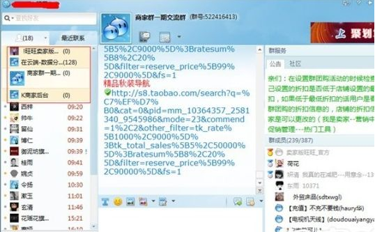 阿里旺旺卖家版v9.07.03N官方正式版