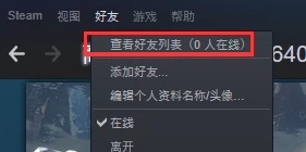 steam添加好友出现错误怎么办？原因及解决方法详解