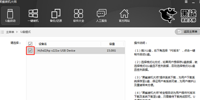 win10系统启动U盘怎么制作？黑鲨装机大师帮你搞定