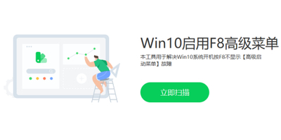 Win10系统没有F8键怎么办？这样设置一下就有了