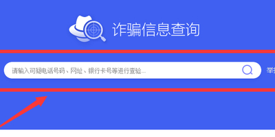 怎么辨别诈骗信息？电脑管家帮你查询诈骗信息