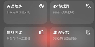 怎么和豆包进行口语练习_豆包APP语音通话都有哪些用法