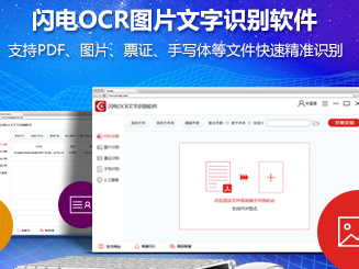 提取文字还在手动录入？这款文字识别超划算