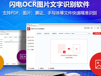图片文字识别转换文字~工具