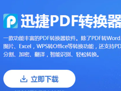 加密的PDF文件如何打开