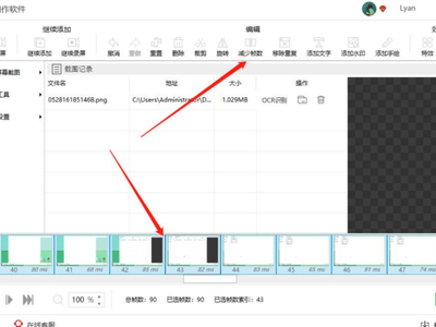 GIF动态图片怎样录制？ 高效率高质量的完成GIF制作