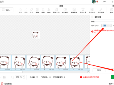 GIF动图播放太快看不清重点亮点？延时播放教程教给你！