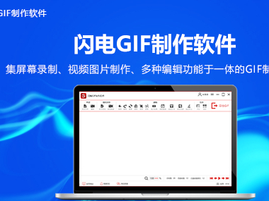 视频怎么转换成GIF动图？高品质的GIF动图是这么做出来的