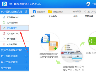 Word文档怎样转换成PPT？一键转换就这么简单