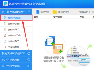 PPT幻灯片怎么转换为Word格式？这个转换工具特好用