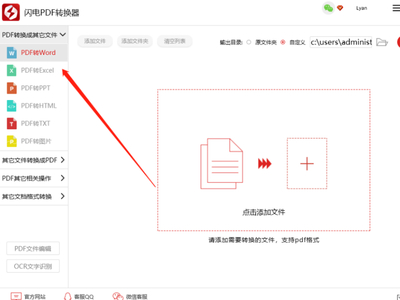 PDF转Word怎么选择页数转换？这样选择页数进行转换