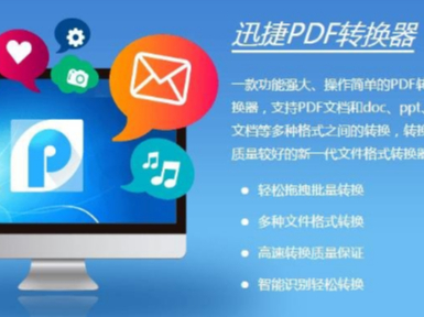 PDF转换成Word怎么操作？PDF转Word方法介绍