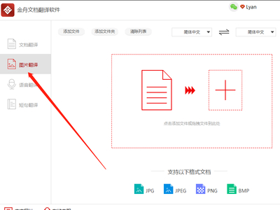 图片中的英文怎么翻译成中文？不用图片识别就翻译成中文