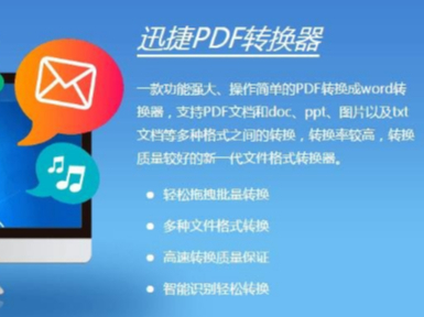 PDF文件怎么提取部分页面？迅捷PDF转换器简单易操作