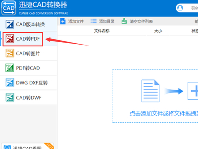 CAD转PDF显示不全怎么办？这样设置一下就好了