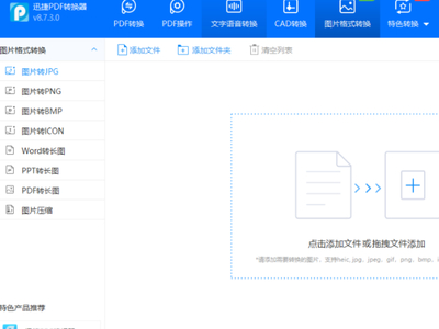 加密的PDF文件如何解除密码？迅捷PDF转换器破解加密文件