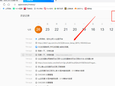 怎么查qq浏览器历史记录？qq浏览器历史记录查看方法