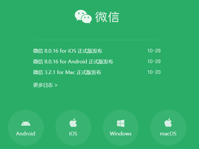 电脑版的微信怎么更新_微信电脑版更新方法说明