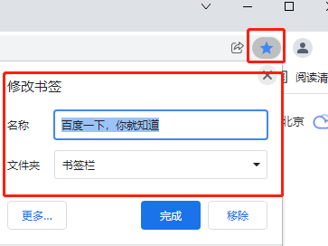 Google浏览器怎么收藏网页_谷歌浏览器书签管理