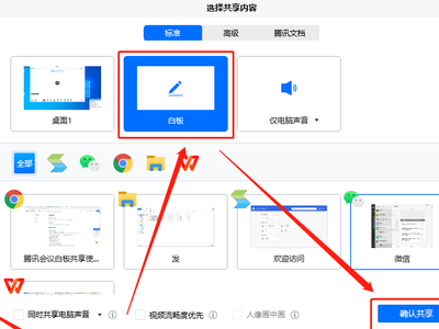 腾讯会议白板共享是什么_腾讯会议白板共享怎么用