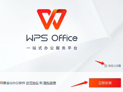 WPS如何下载，WPS如何安装