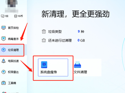 电脑管家能一键清理c盘垃圾？哪些防护软件能清理c盘文件