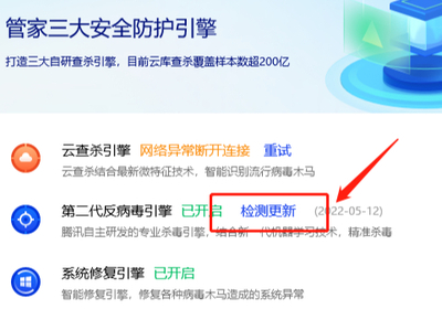 电脑管家都清理哪些垃圾_反病毒引擎怎么升级
