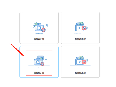 怎么用水印管家给图片加水印_如何登录水印管家