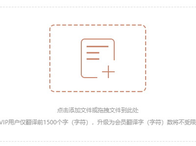 金舟文档翻译软件不登录能用吗_会员有哪些特权