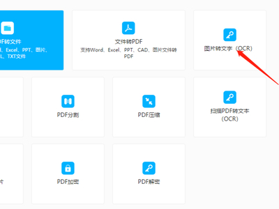 傲软PDF转换支持OCR吗_盘点3款OCR识别软件