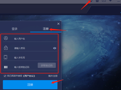 蓝叠模拟器在哪注册登录_蓝叠一键注册还能用吗